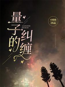 量子纠缠实验