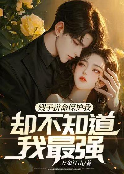 女神求我