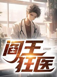 阎王全文阅读免费