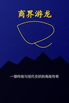 上海游龙实业集团有限公司世界排名