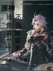荒泷一斗 nga