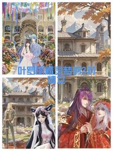 精灵梦叶罗丽中的情侣有哪些