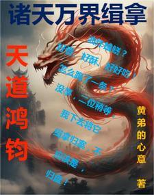 鸿钧老袒