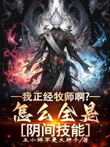 牧师为什么用锤子