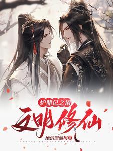 穿越成为修仙者