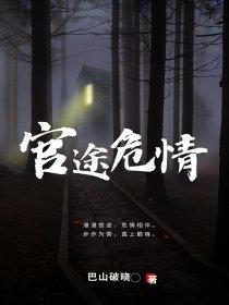 官途情路全市吓蟹
