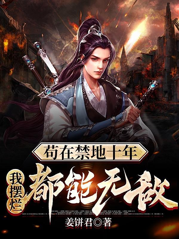 镇守类