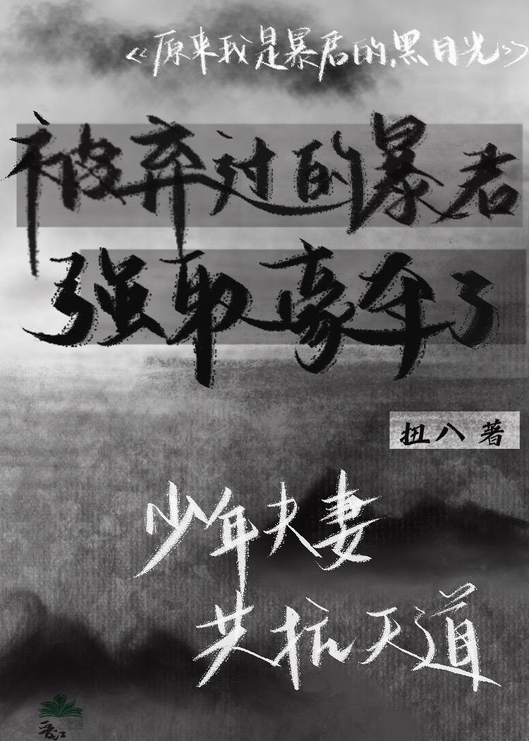被抛弃的皇后漫画免费