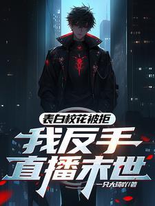 双穿末世文