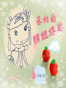 天命锦鲤重生后我开挂了