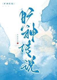 传说神山
