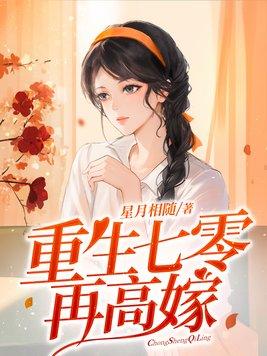 重生七零再高嫁翡翠辣椒干嘛的