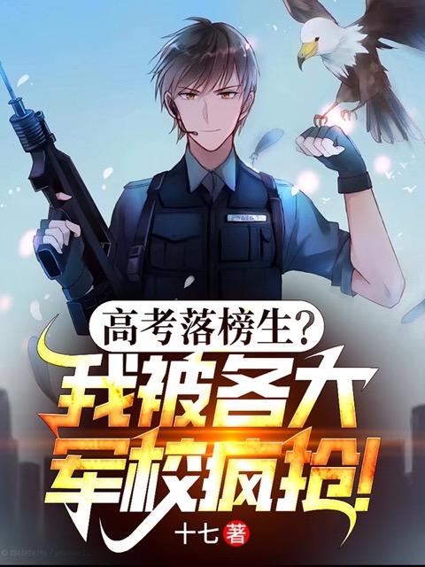高考落榜能上什么学校有本科
