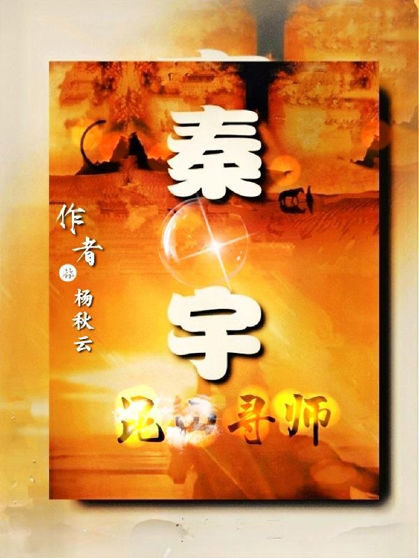 秦良玉个人简介