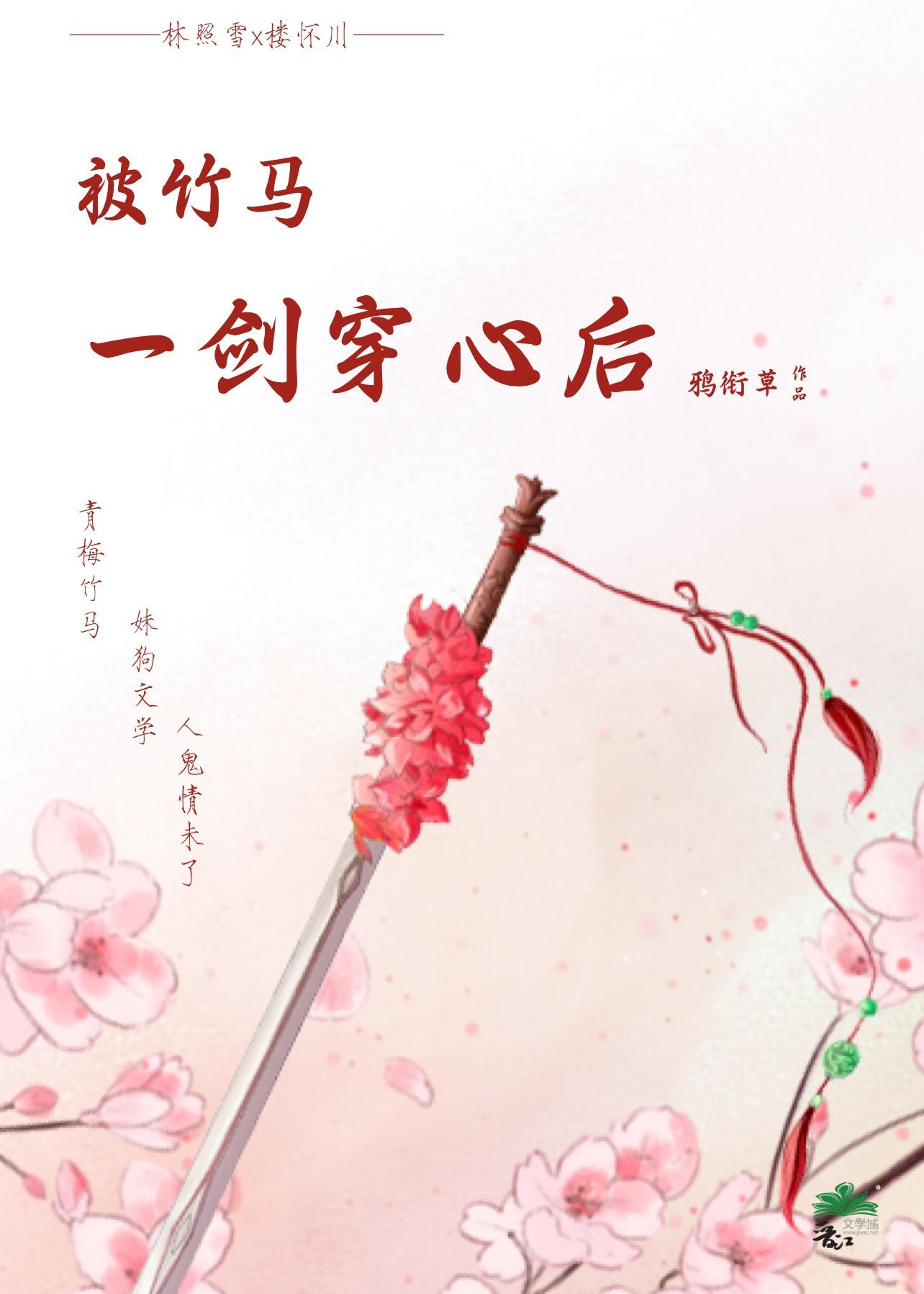 被竹马掰弯了咋办