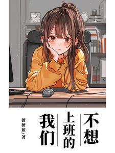 不想上班的句子