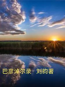 巴彦淖尔市欢迎你
