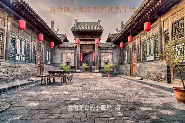 1959四合院低调生活李飞