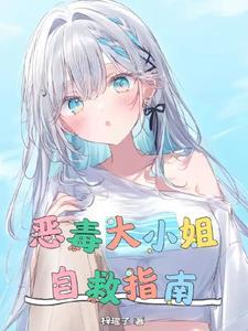 变成女孩子后的日常生活