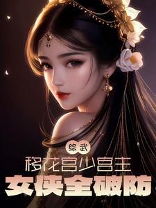 [综武侠