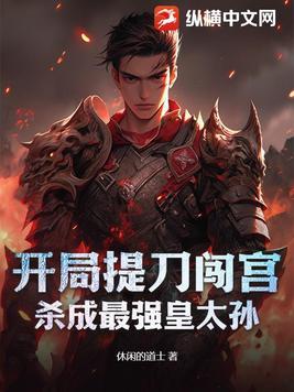 开局拔刀奖励至尊骨免费阅读