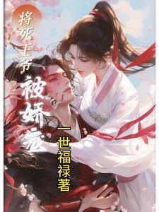 王爷将军