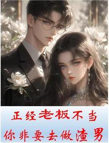 老板好当不