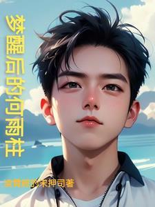 黄粱一梦歌曲视频