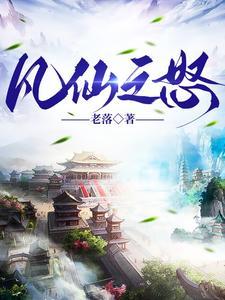 凡人之仙路
