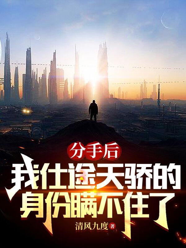 分手当天