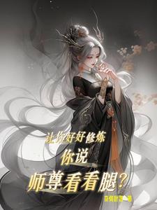 师尊