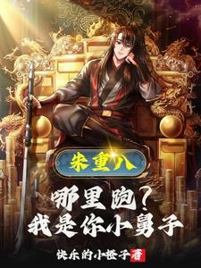 我大哥是朱重八