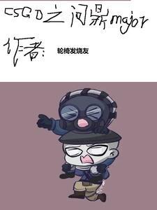 csgo 黄金3