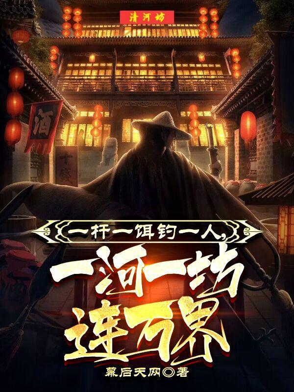 2021年一人一杆一钩钓鱼规定