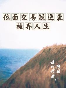 位面交易什么意思