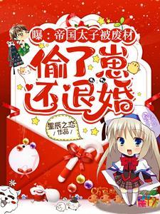第一章 退婚(上)