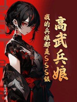 高武兵王