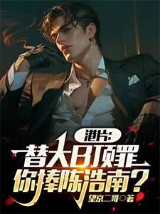 陈浩南最后是洪兴老大吗