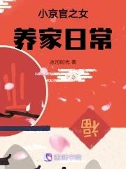 她是京中小官家的庶女