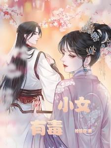 傻女当自强