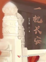 一枕是什么生肖