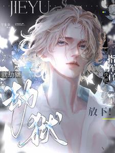 被宿敌圈进怀里亲车文