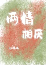 两情不相悦催泪扎心的小虐文合集