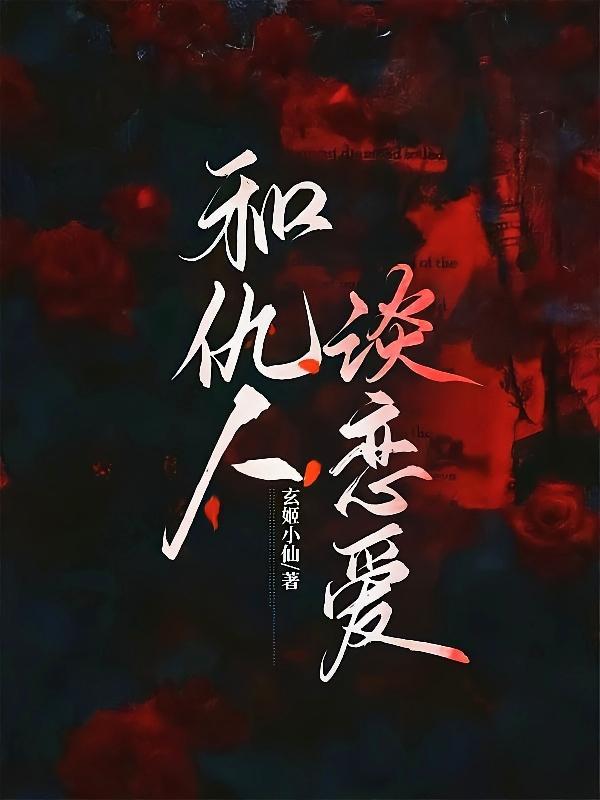 和仇人见面怎么做