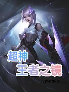 超神