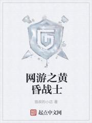 网游之战皇传说