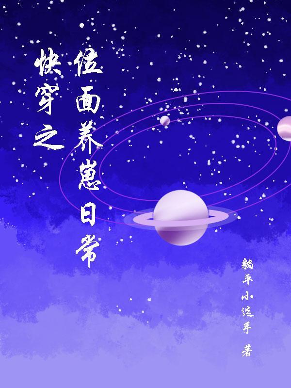 快穿之位面交易群格格党