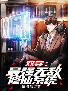 修仙开局
