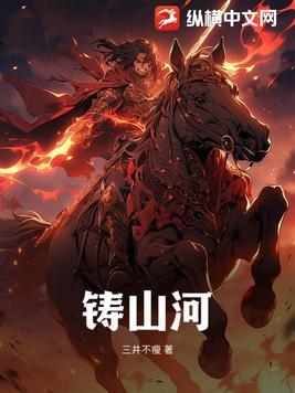 铸山河万里长城全诗