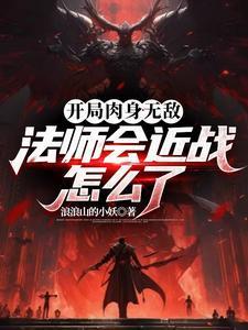 法师经济最低